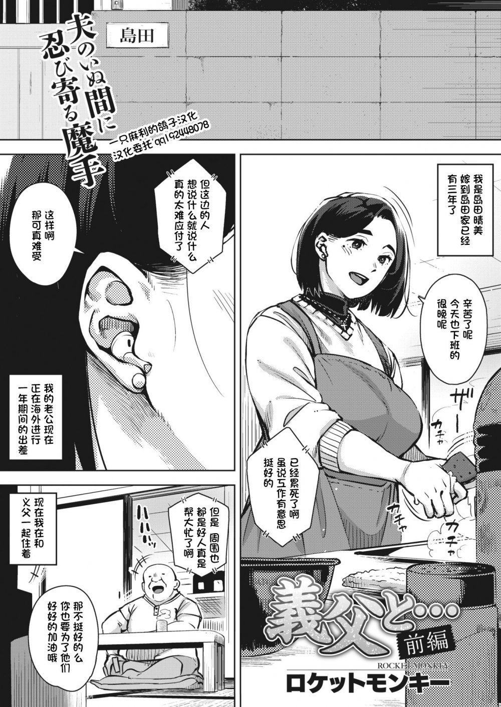 [日漫]與義父獨處的日子[30P]