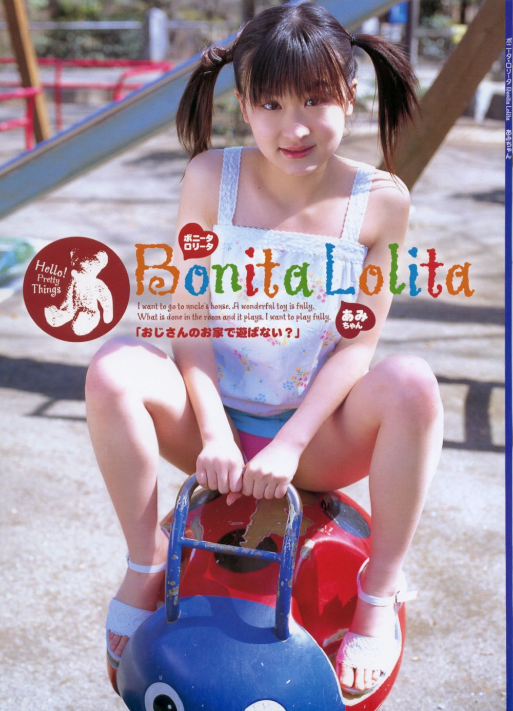 Bolita Lolita秘密花園[30P]