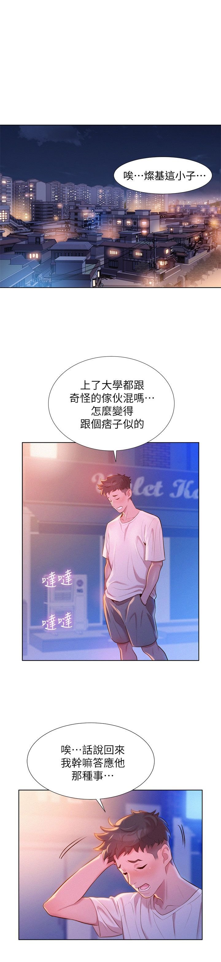 漂亮乾姐姐02[34P]