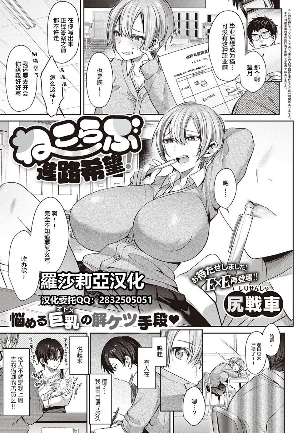 [日漫]想變成貓的望月澪[23P]