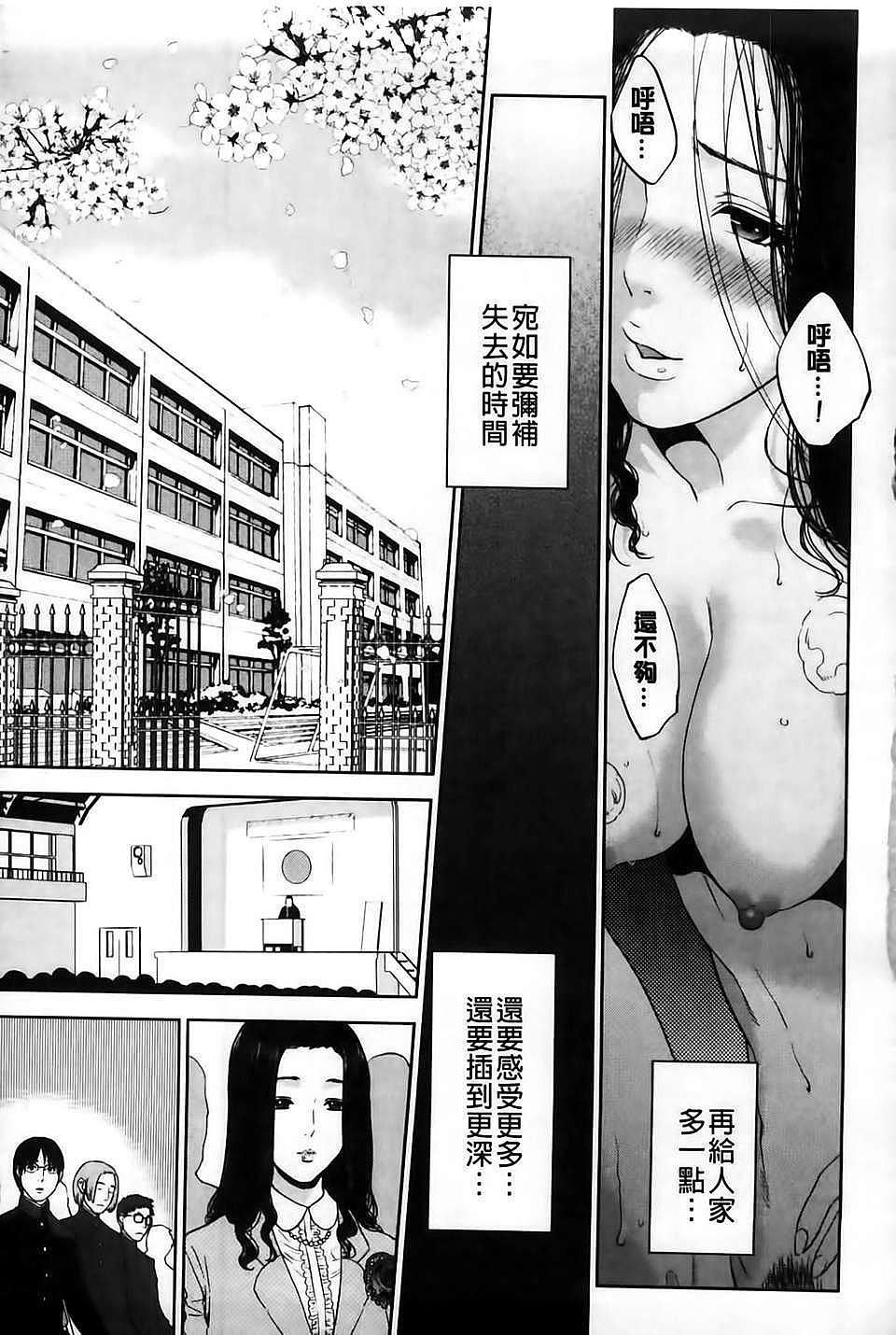 [日漫]我的專用女教師[35P]
