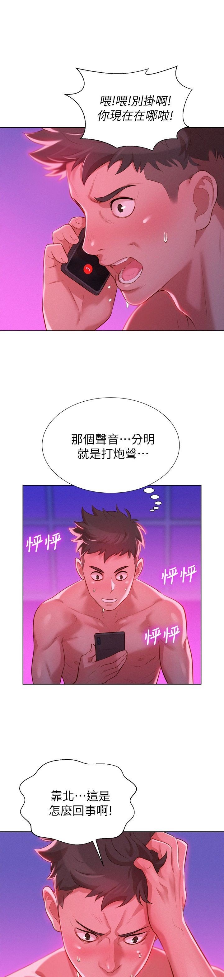 漂亮乾姐姐08[32P]