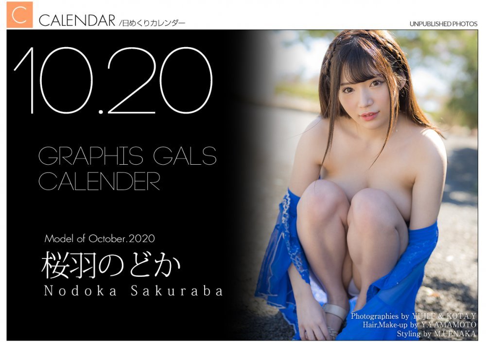 Nodoka Sakuraba 桜羽のどか [34P]