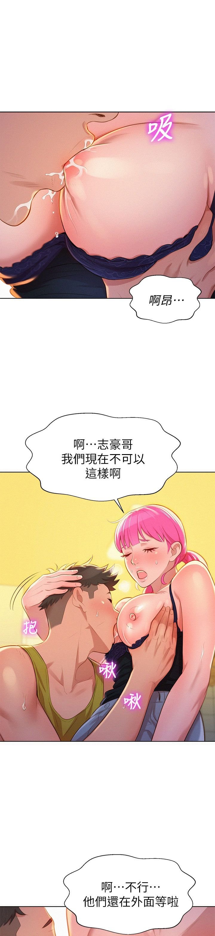 漂亮乾姐姐13[37P]
