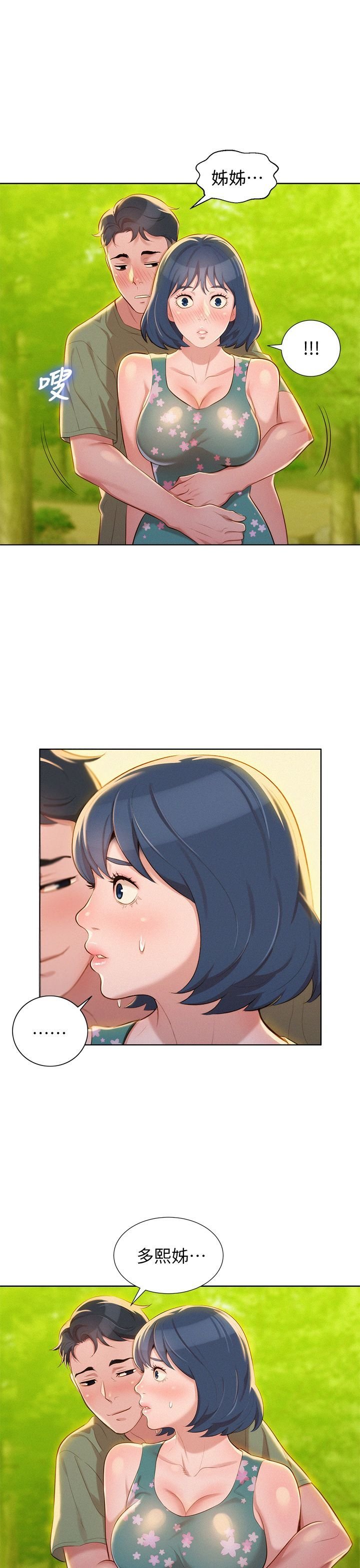 漂亮乾姐姐18[33P]
