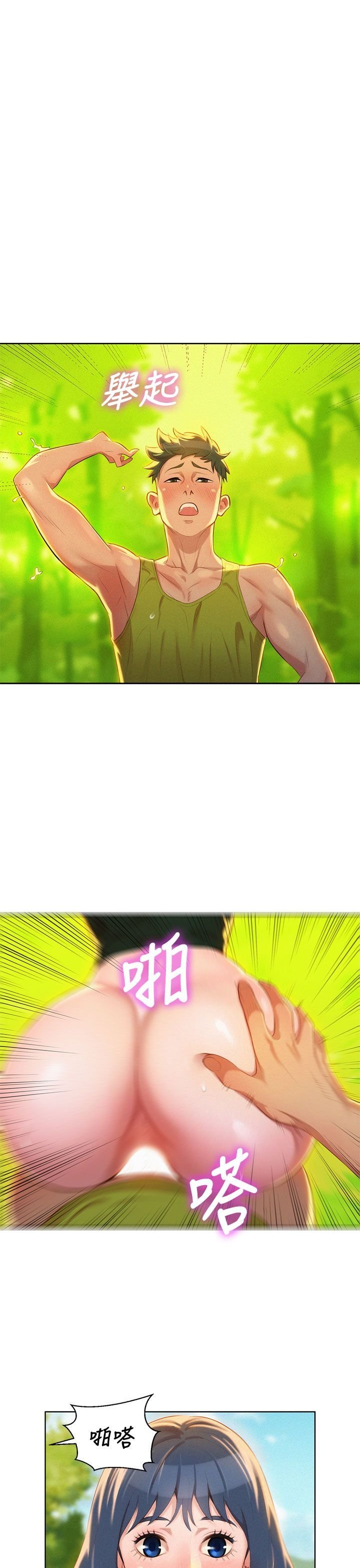 漂亮乾姐姐19[36P]
