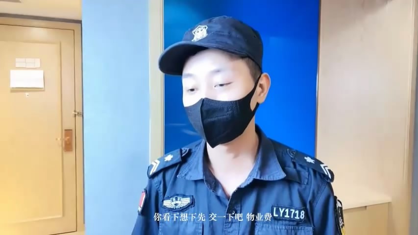物業管理保安上門收管理費強幹正在直播的制服女主播