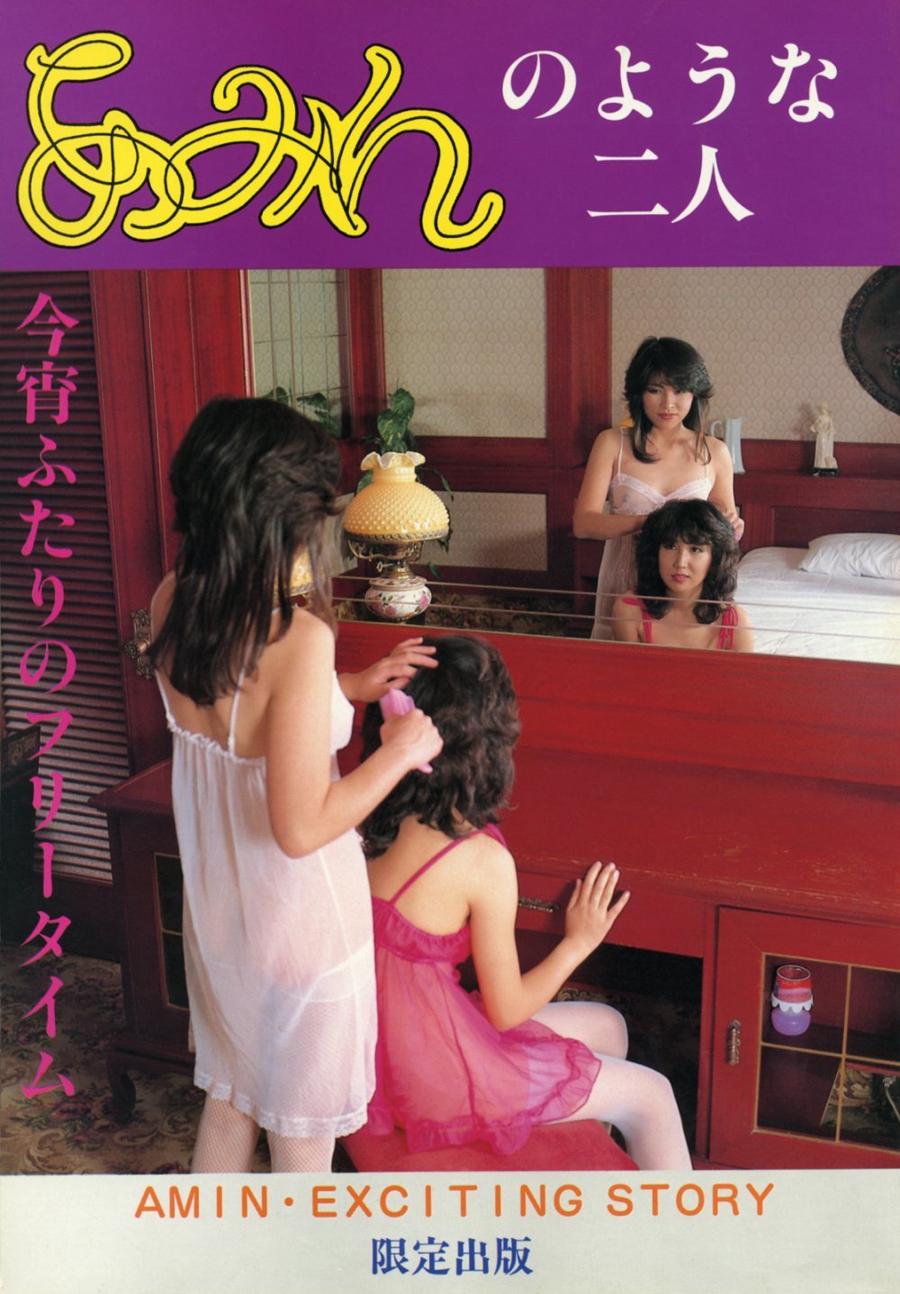 難忘春宵一刻姐妹情深[25P]