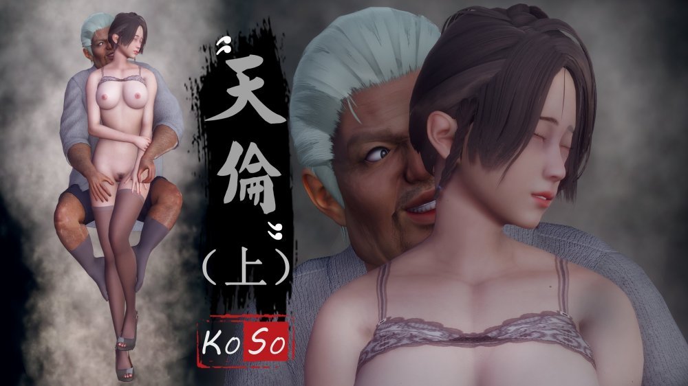 [3D彩漫]天倫&nbsp; 兒媳被害[111P]