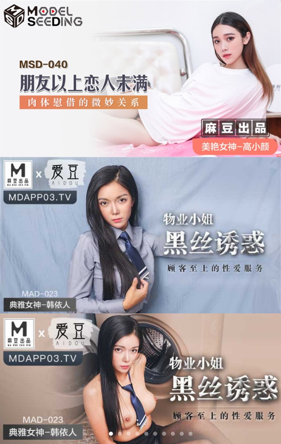 國產AV劇情 五部集合 物業小姐黑絲誘惑