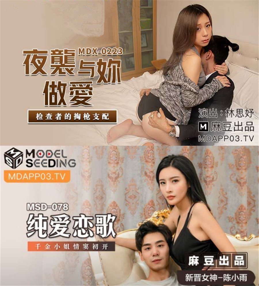 國產AV劇情 六部集合 迷情聖誕夜