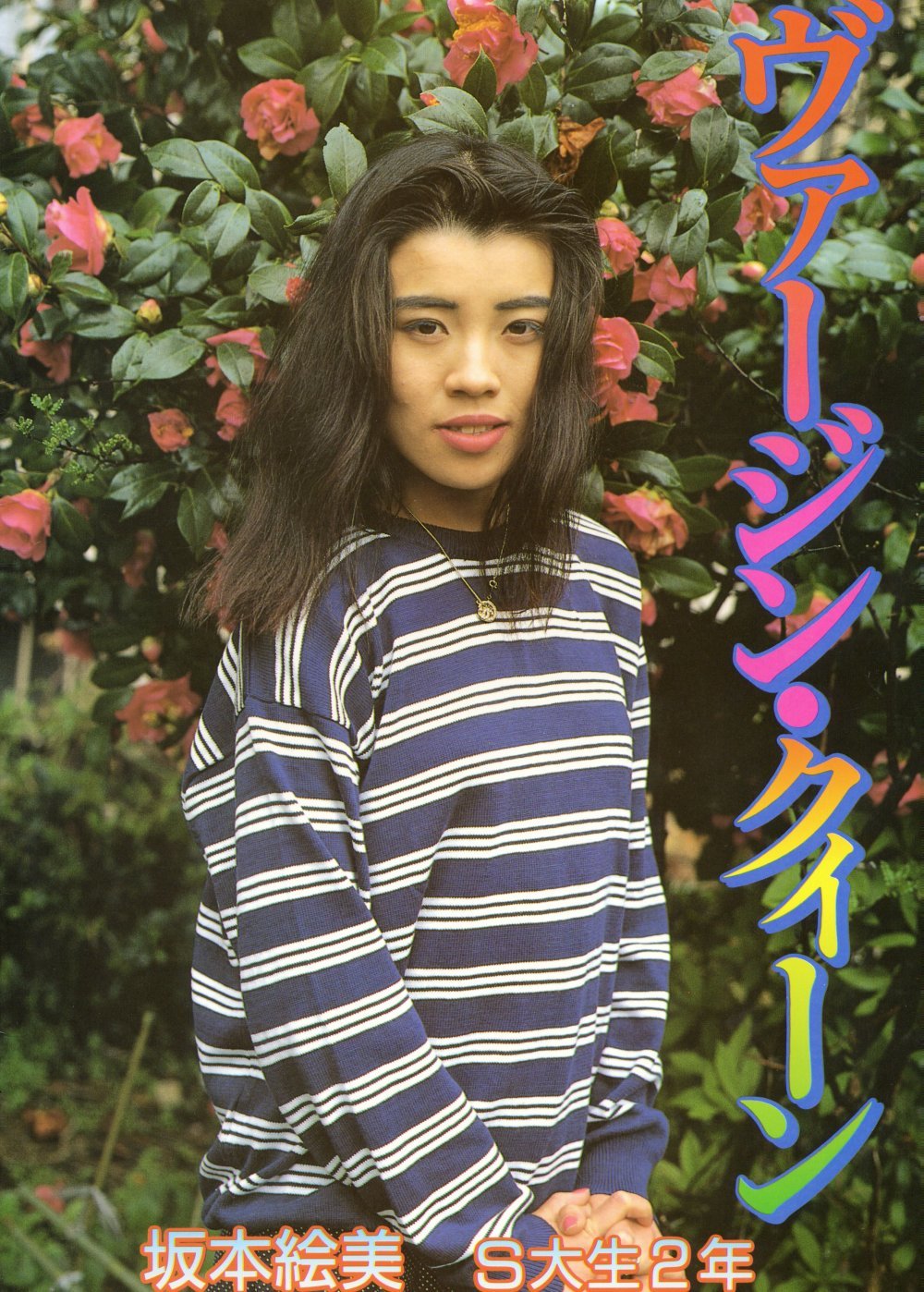 坂本繪美 S大先生2年合集 [24P]