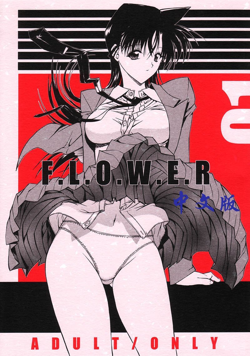 [日漫] F.L.O.W.E.R Vol. 01 (Detective Conan)[21P]