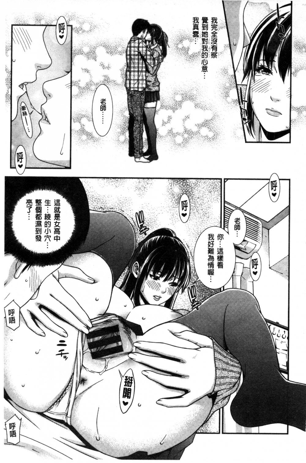 三小短篇[48P]