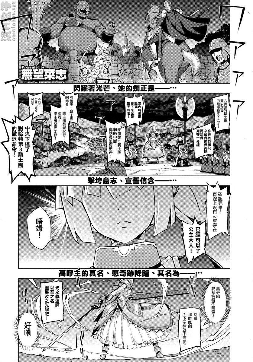 日漫---魔劍姬士[35P]