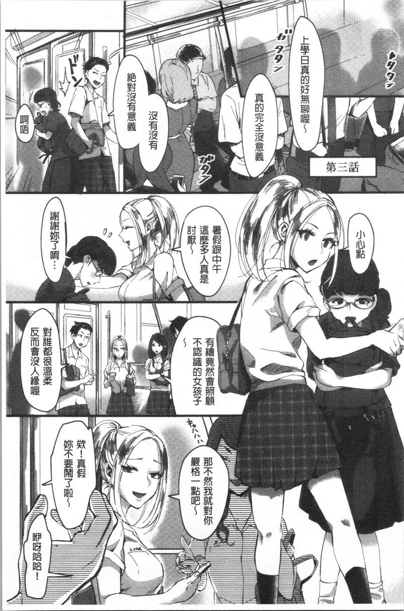 日漫---魅惑海灘[72P]