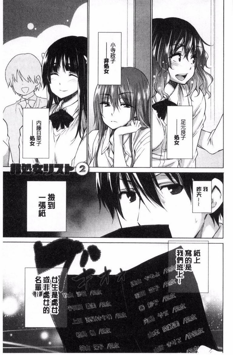 日漫---菲處女名單2[41P]