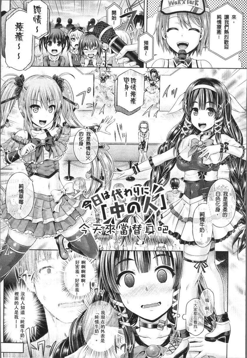 日漫---靈魂轉移4[44P]