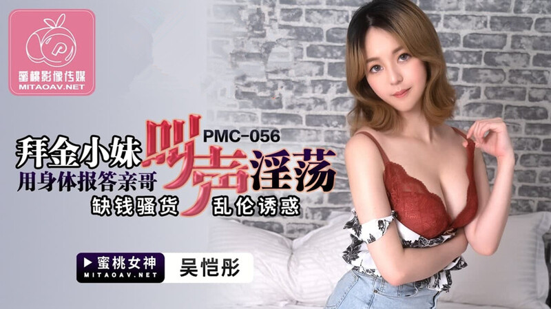 國產AV劇情 五部集合 拜金小妹用身體報答親哥