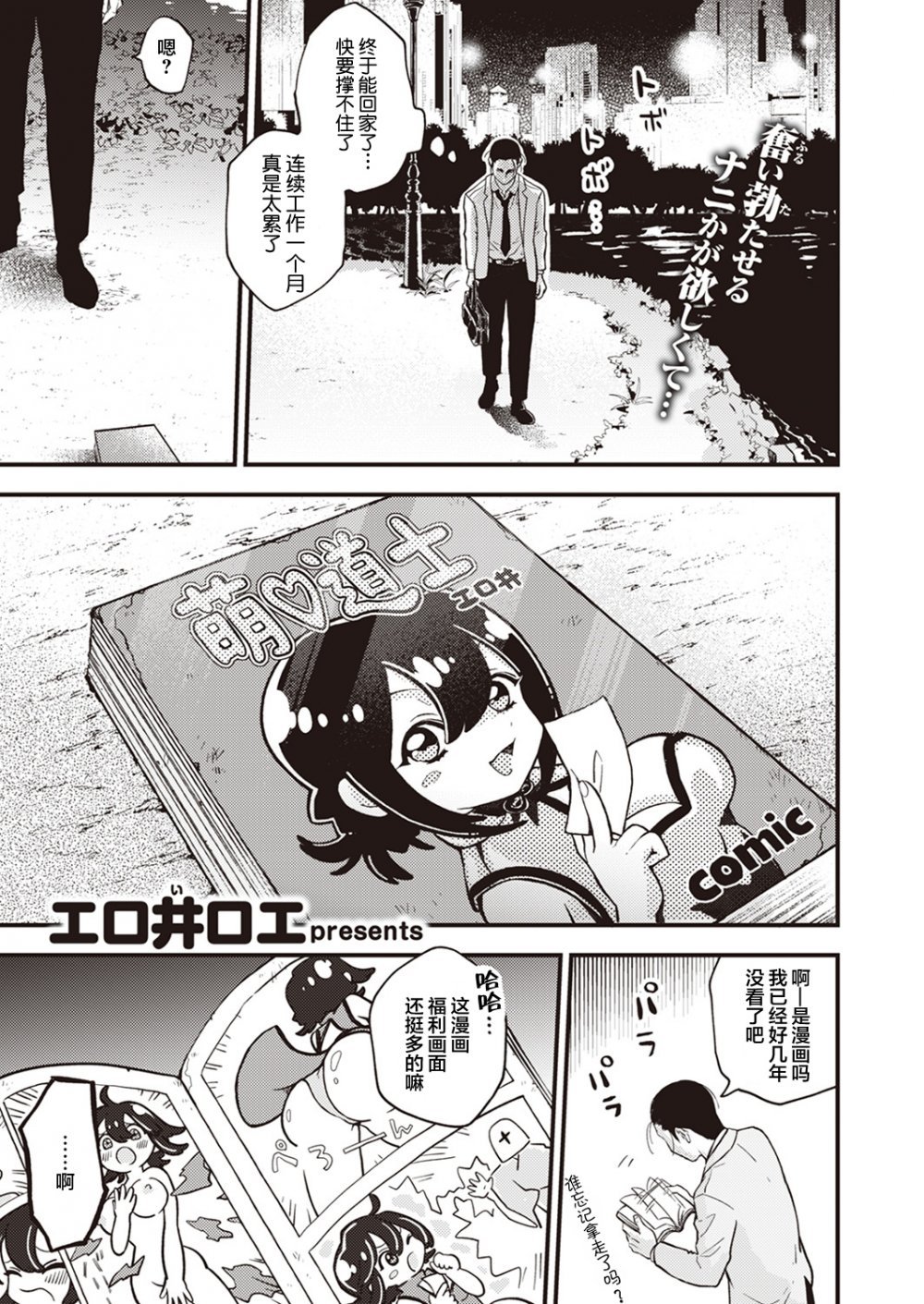 [日漫]キョン畜萬歳 （異世快楽天 Vol.6）[29P]