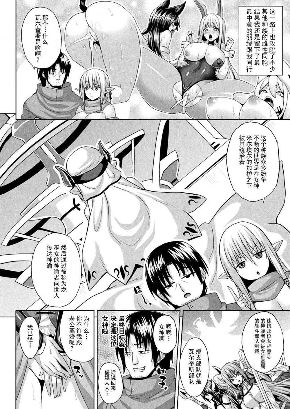[日漫] 異世界催淫わからせ紀行 Act.1-3[64P]