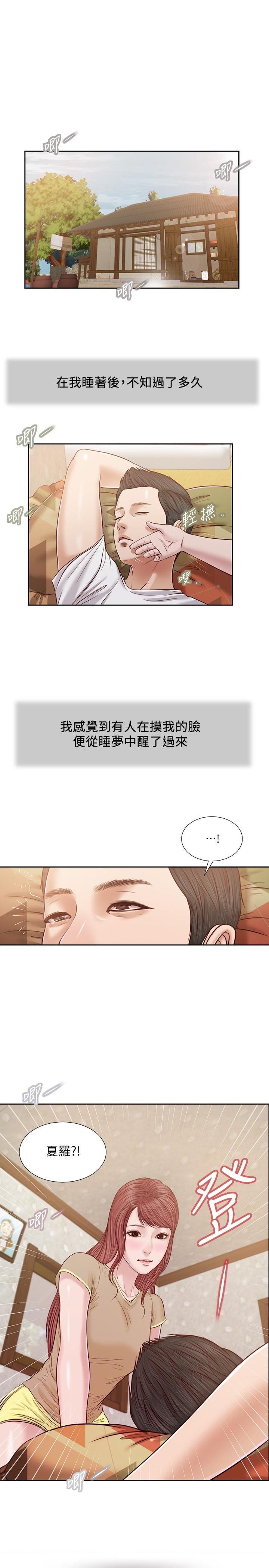 小妾 第16-17話 與朋友妹妹的青澀初吻[37P]