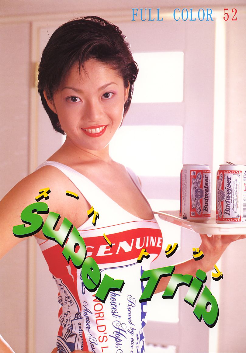Super Trip enchante [22P]