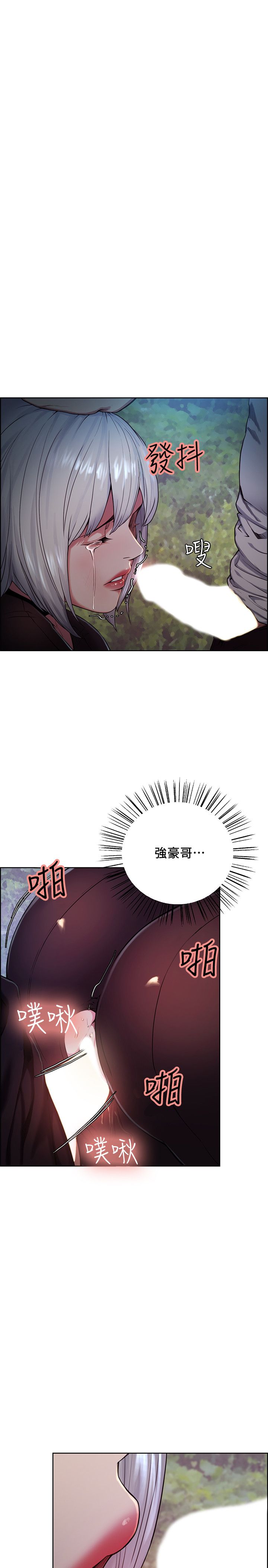 奪愛的滋味 46-48 [76P]