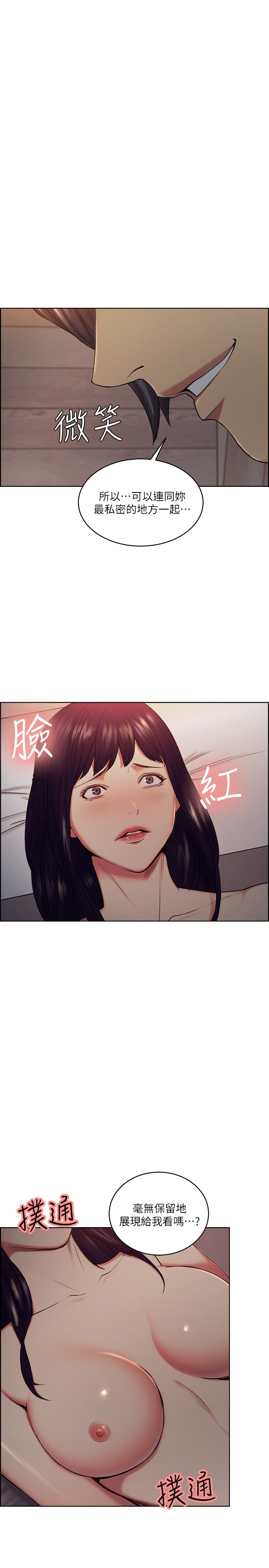 奪愛的滋味 49-51 [72P]