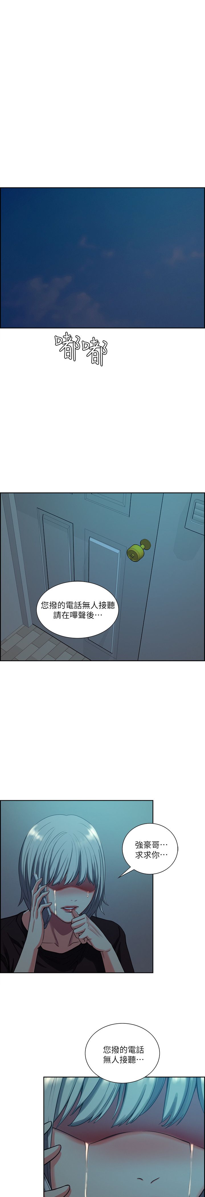 奪愛的滋味 52-53 完結 [51P]