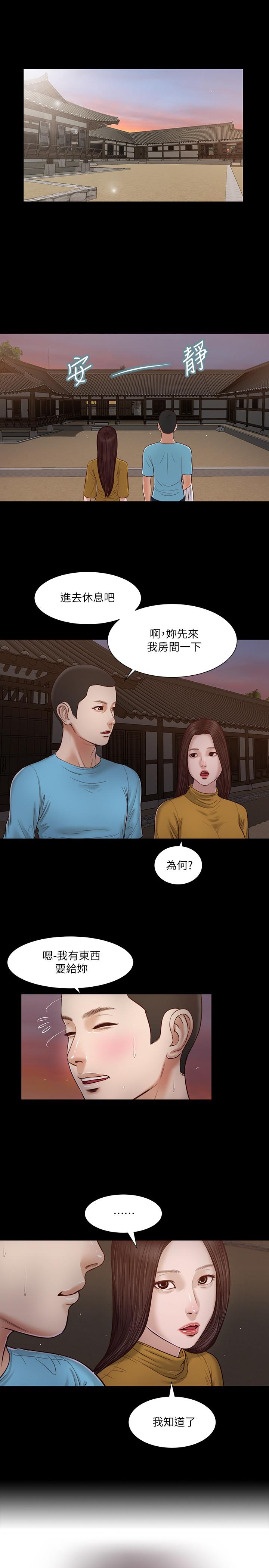 小妾 第18-19話 意亂情迷的悲慘下場[40P]