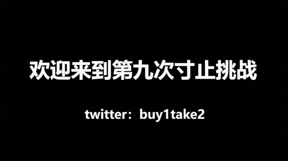 【最強寸止❤️遊戲挑戰】讓你的雞巴跟節奏擼起來 更高難度挑戰更刺激畫面 只為最後瘋射 魅惑解說 第（9）期