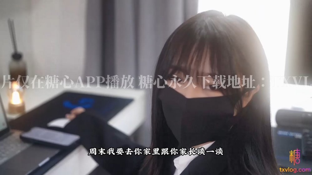 【糖心原創】家訪老師 藥物迷惑，迷情姦淫計劃