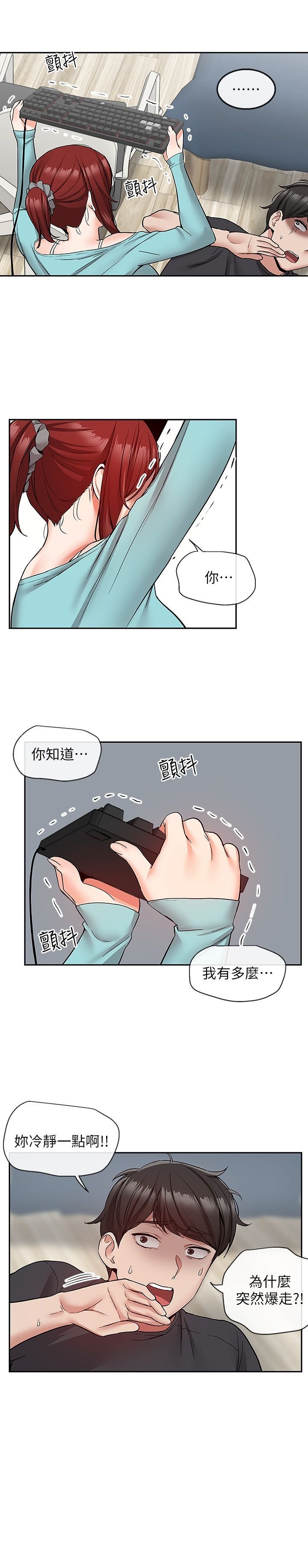 深夜噪音 第42話[22P]