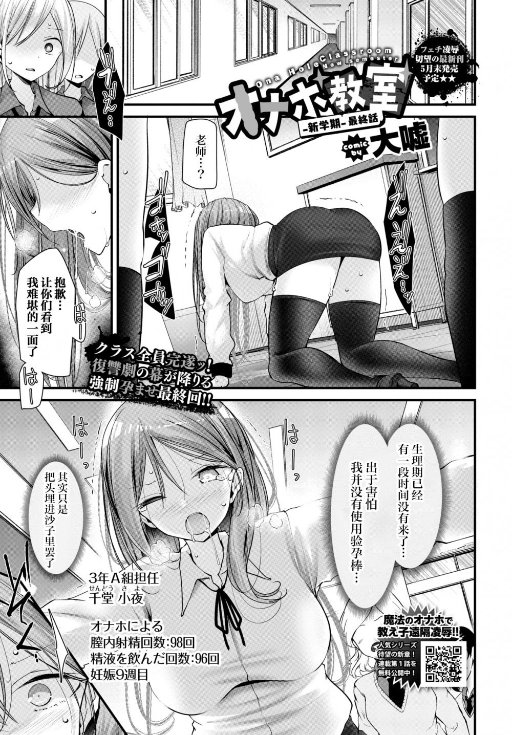 [日漫]オナホ教室 -新學期-レッスン - 最終話[28P]