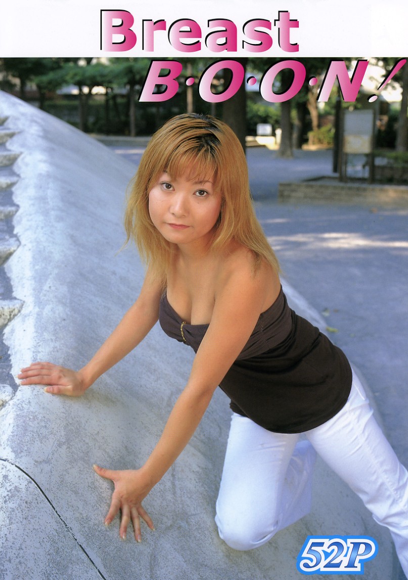 超級大胸一定很舒服 [22P]