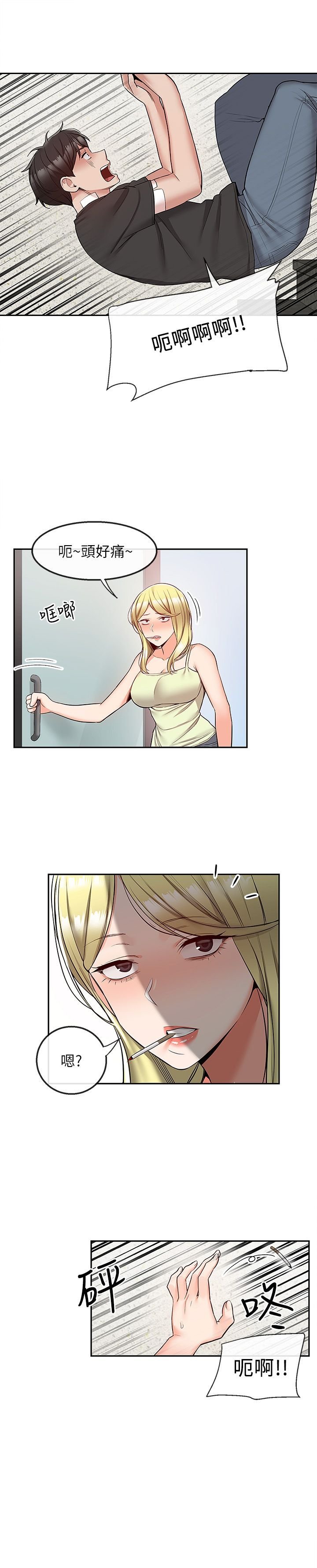 深夜噪音 第46話[22P]