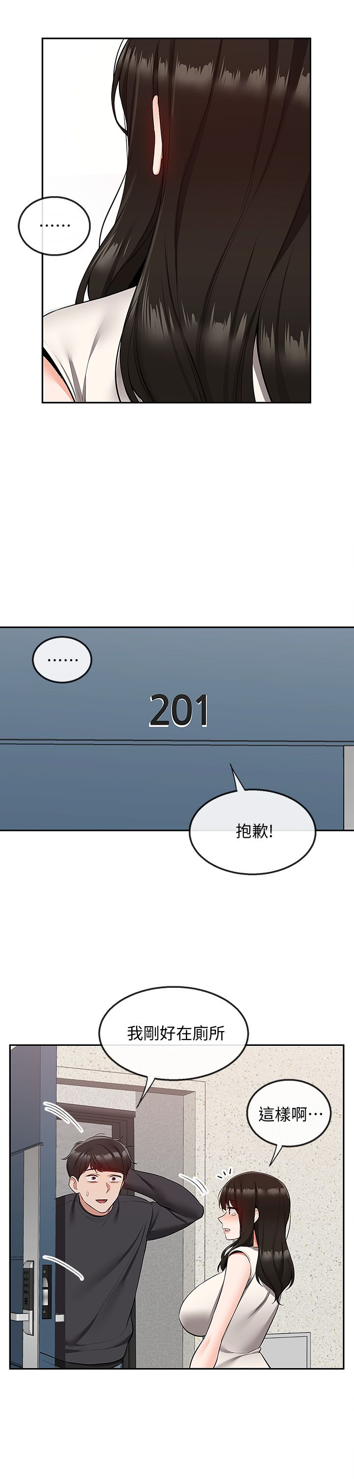 深夜噪音 第59終話[39P]