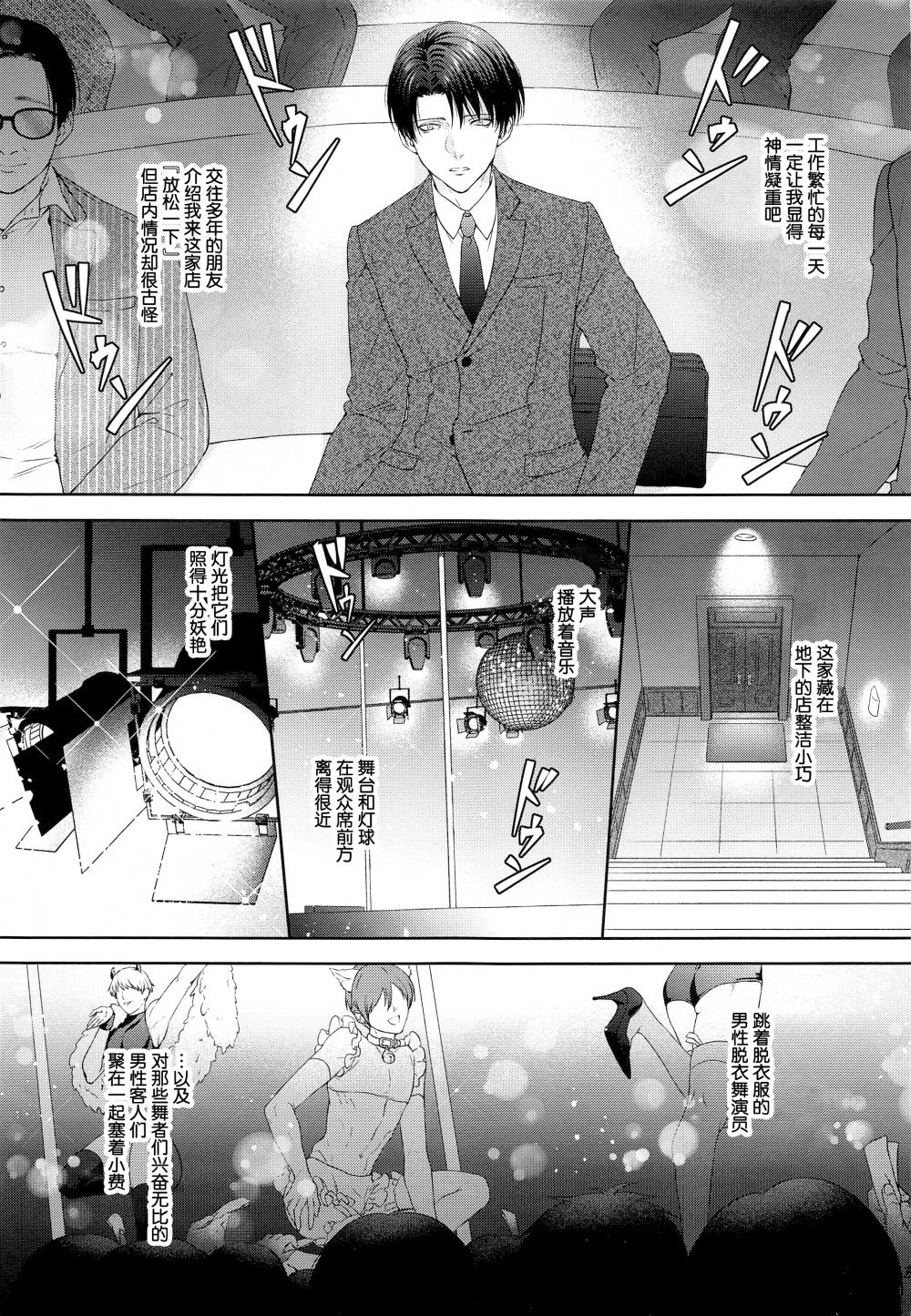 [日漫] BLACK×BLACK×BUNNY[34P]