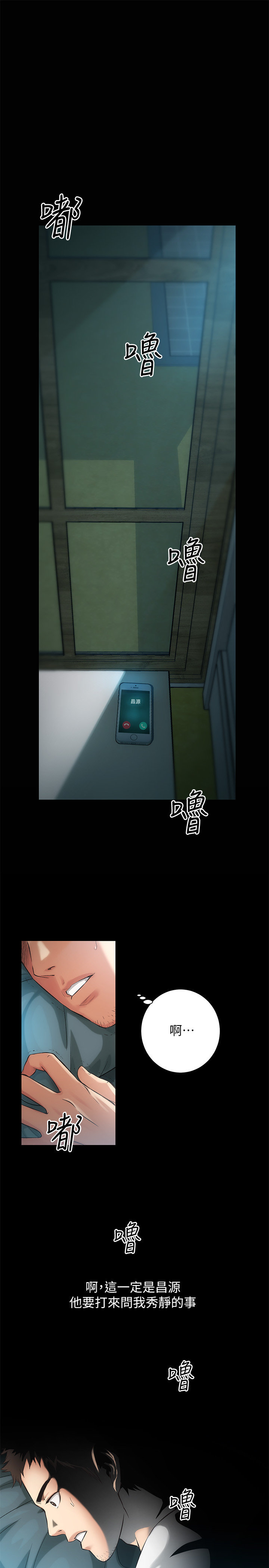 弟妹診療室 第5話[30P]