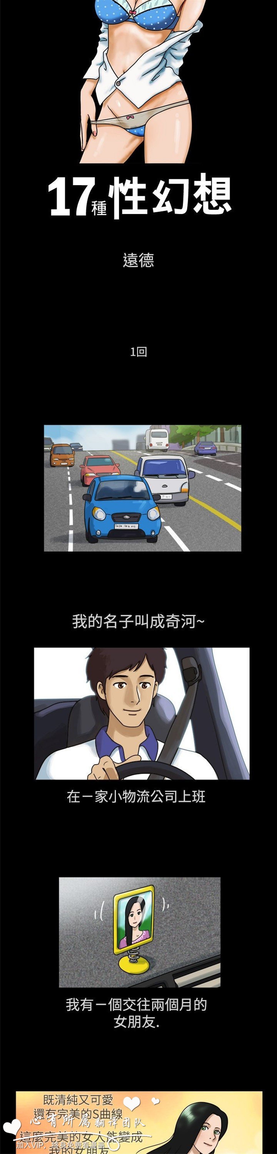 17種性幻想1-3[28P]