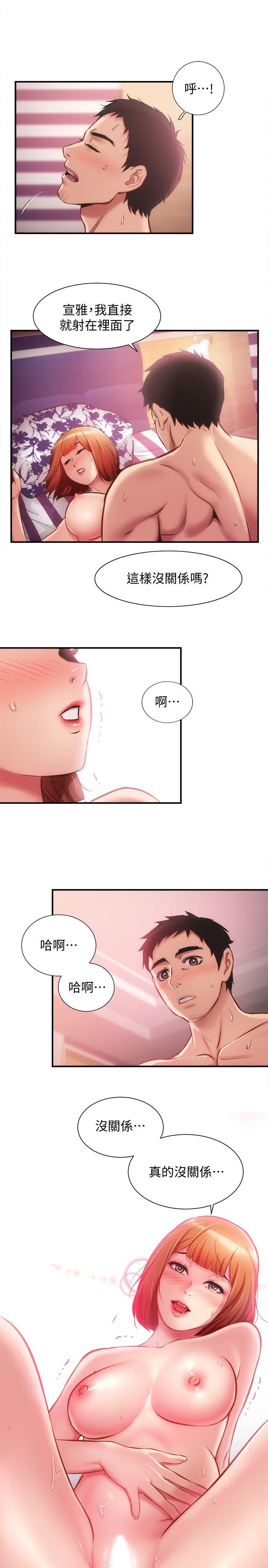 弟妹診療室 第15話[32P]