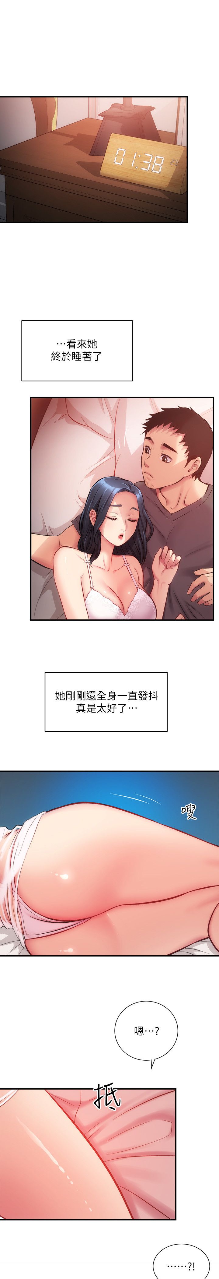 弟妹診療室 第17話[30P]