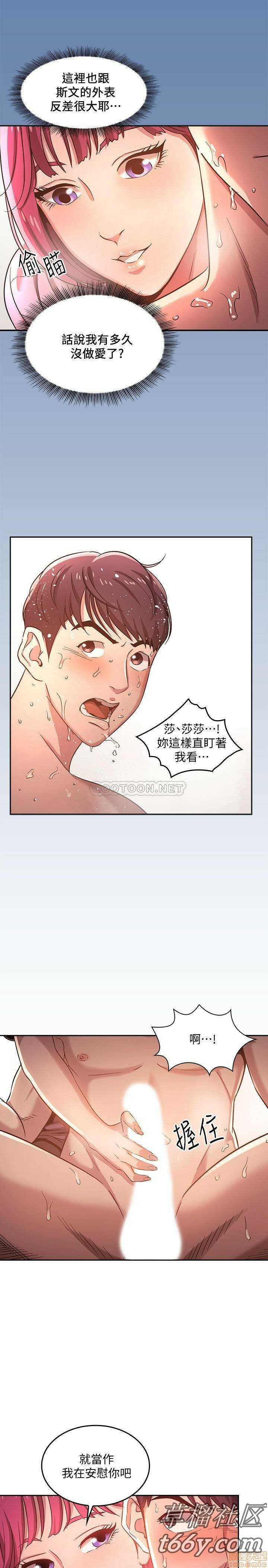 朋友的媽媽 第4話 [25P]