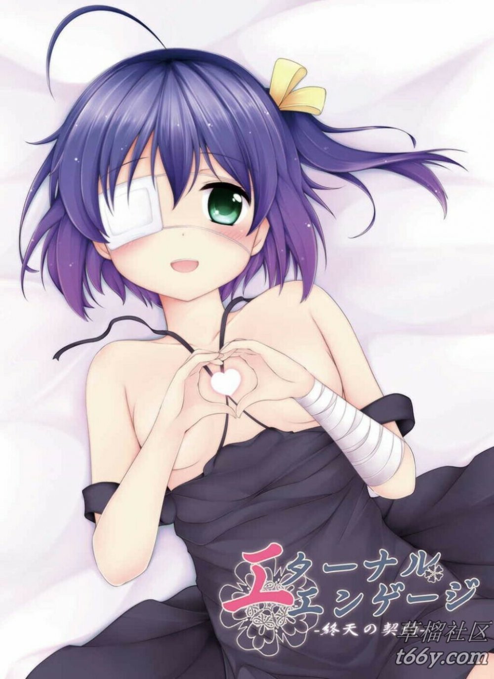 (COMIC1☆7) [無口遮欄 （ちやみ）] エターナルエンゲージ （中二病でも戀がしたい！） [22P]