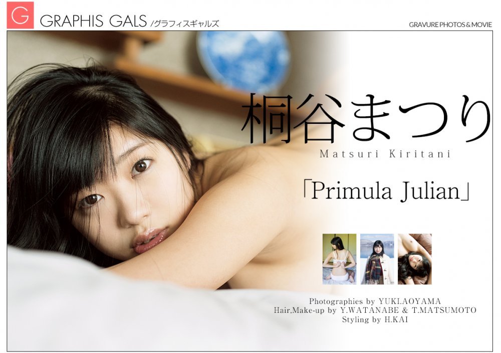 Matsuri Kiritani 桐谷まつり - Primula Julian Vol.01 [42P]