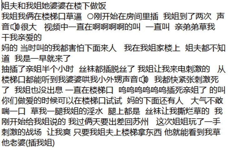 收費㊙️超強亂倫☛速遞》罕露臉海.jiao 大神黑馬背著姐夫與高顏值姐姐亂倫姐夫樓下做飯偸偸和姐姐在樓梯口激情操逼