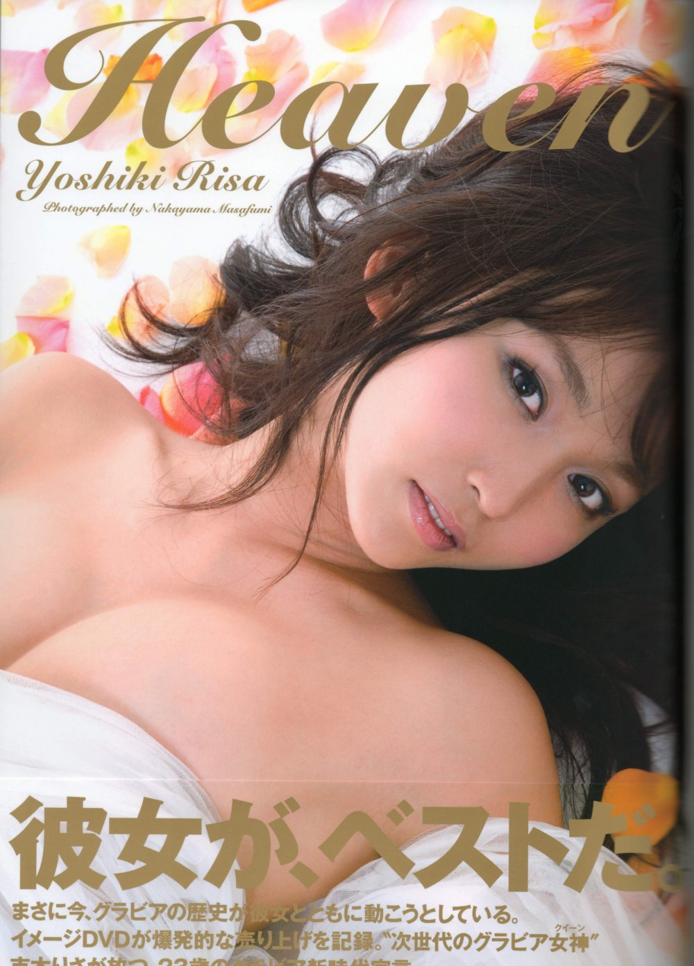 吉木りさ Risa Yoshiki – Heaven[20P]