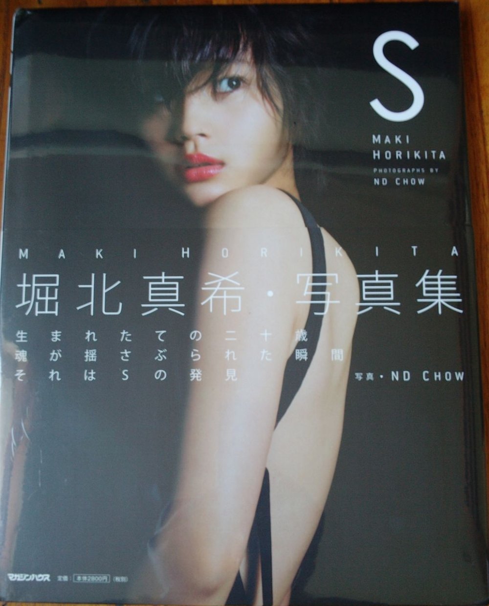 堀北真希 Maki Horikita – S[20P]