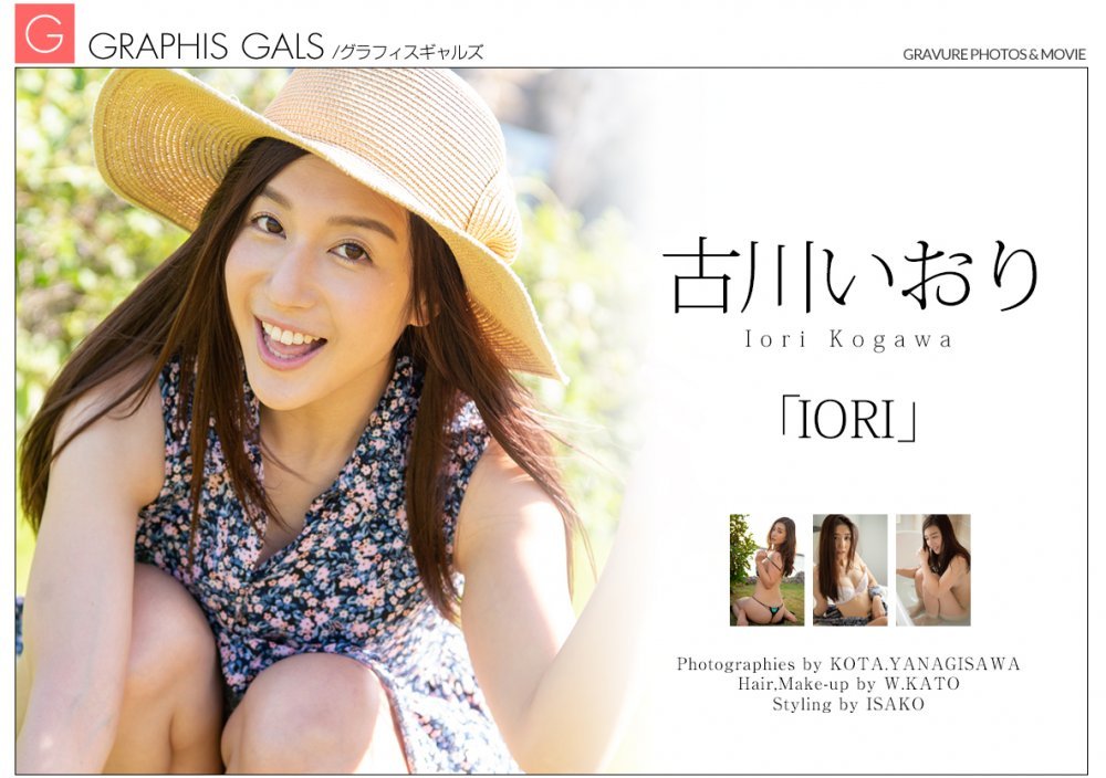 Iori Kogawa 古川伊織 - IORI Vol.01 [61P]